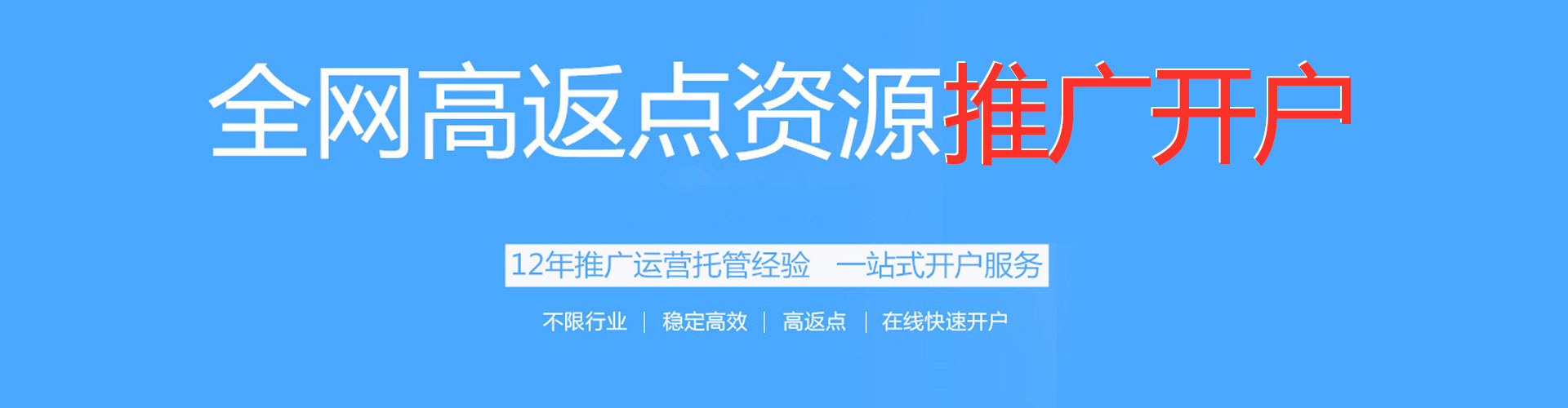 朝阳信息流投放
